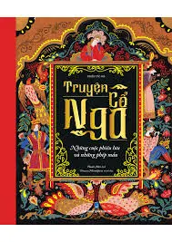 Truyện cổ dân gia Nga