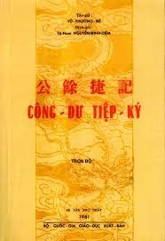 Công Dư Tiệp Ký