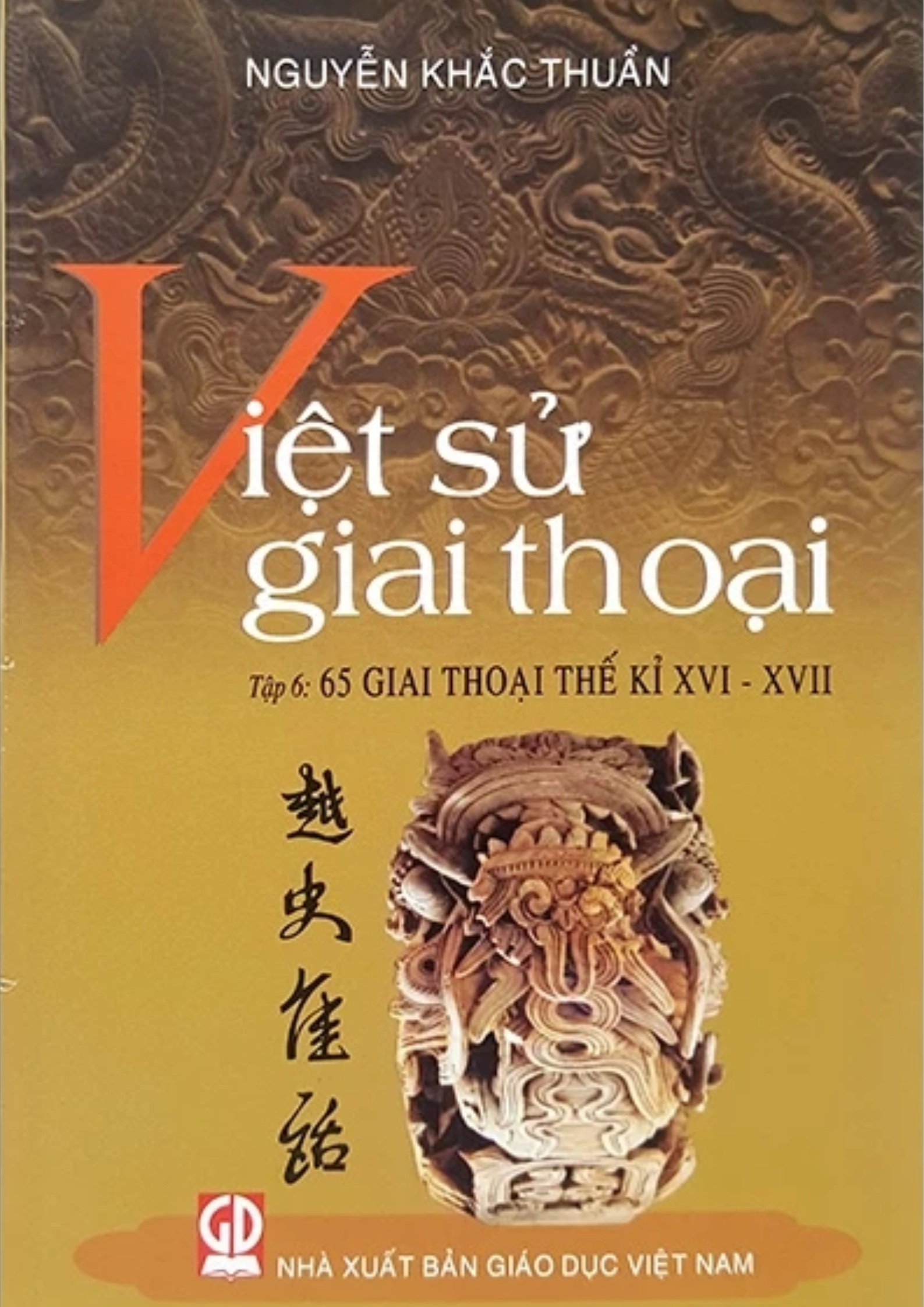Việt Sử Giai Thoại - Tập 6: 65 Giai Thoại Thế Kỉ XVI - XVII