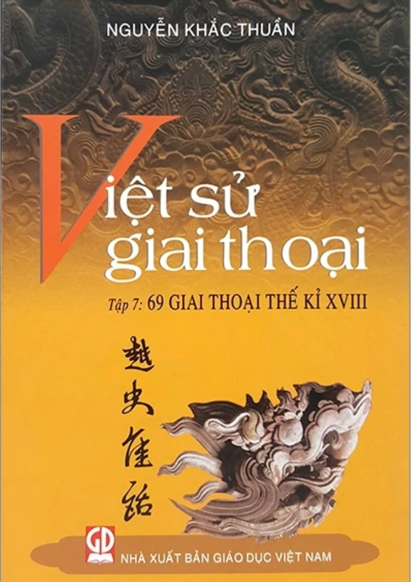 Việt Sử Giai Thoại - Tập 7: 69 Giai Thoại Thế Kỉ XVIII