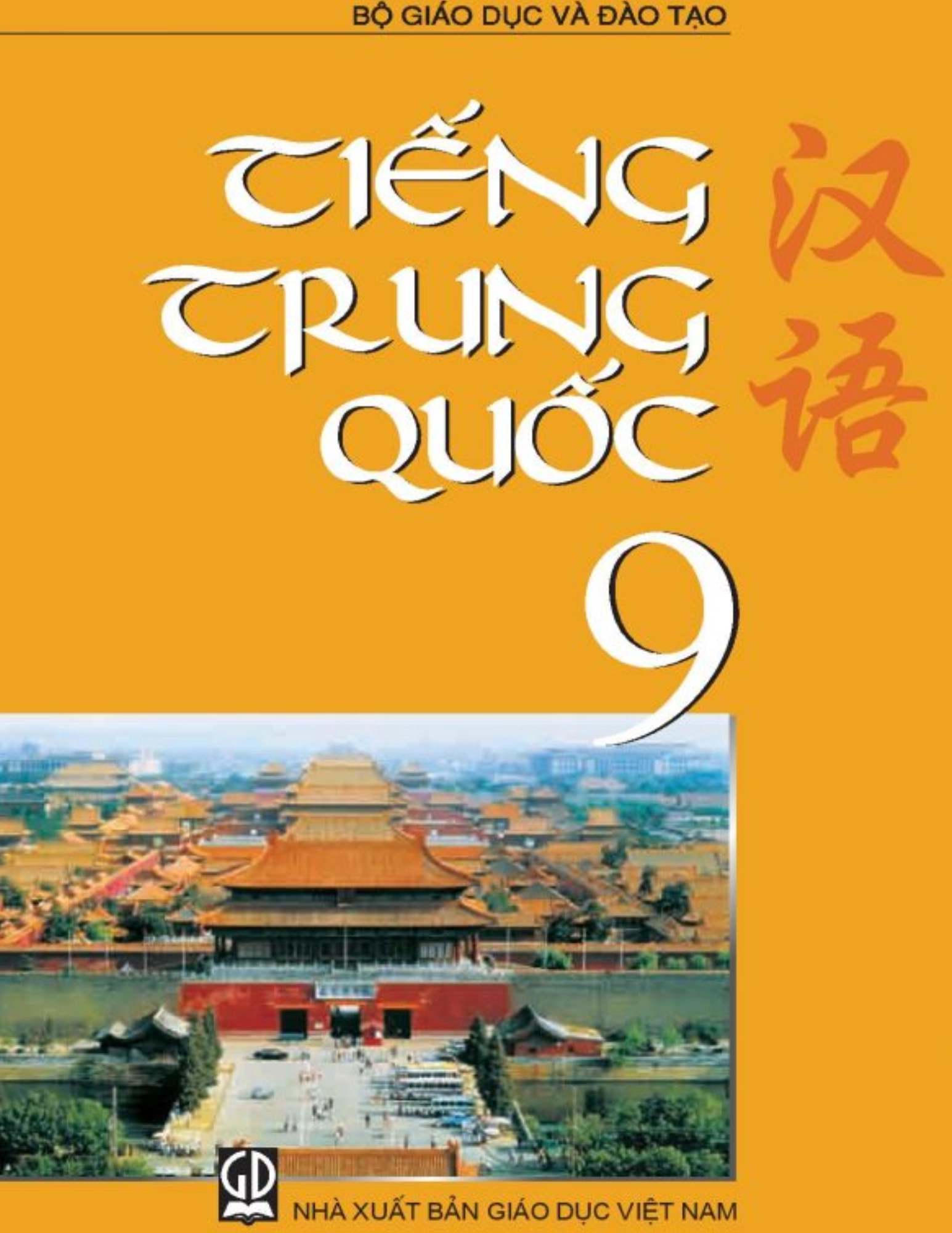 Sách giáo khoa Tiếng Trung Quốc 9