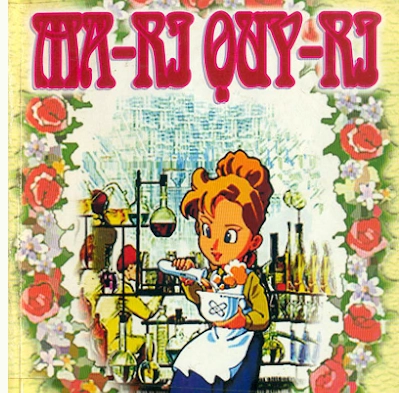 Mari Quyri
