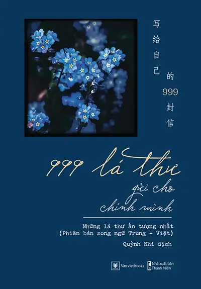 Chín trăm chín mươi chín lá thư gửi cho chính mình