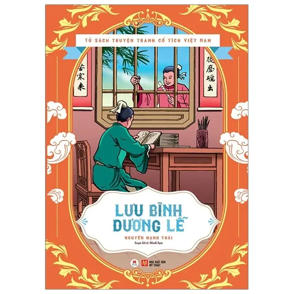 Lưu Bình- Dương Lễ