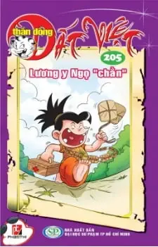 Thần Đồng ĐV T205