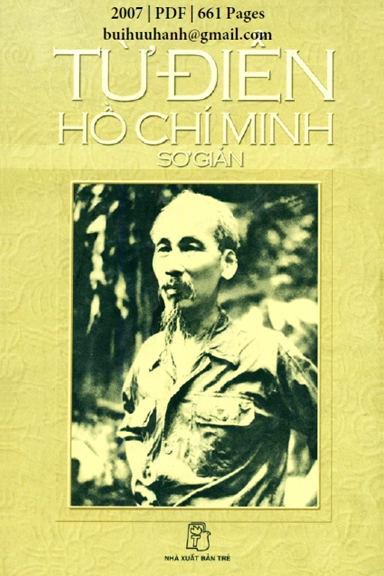 Từ điển Hồ Chí Minh (Sơ giản)