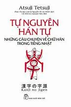 Tự nguyên Hán tự - Những câu chuyện về chữ Hán trong tiếng Nhật