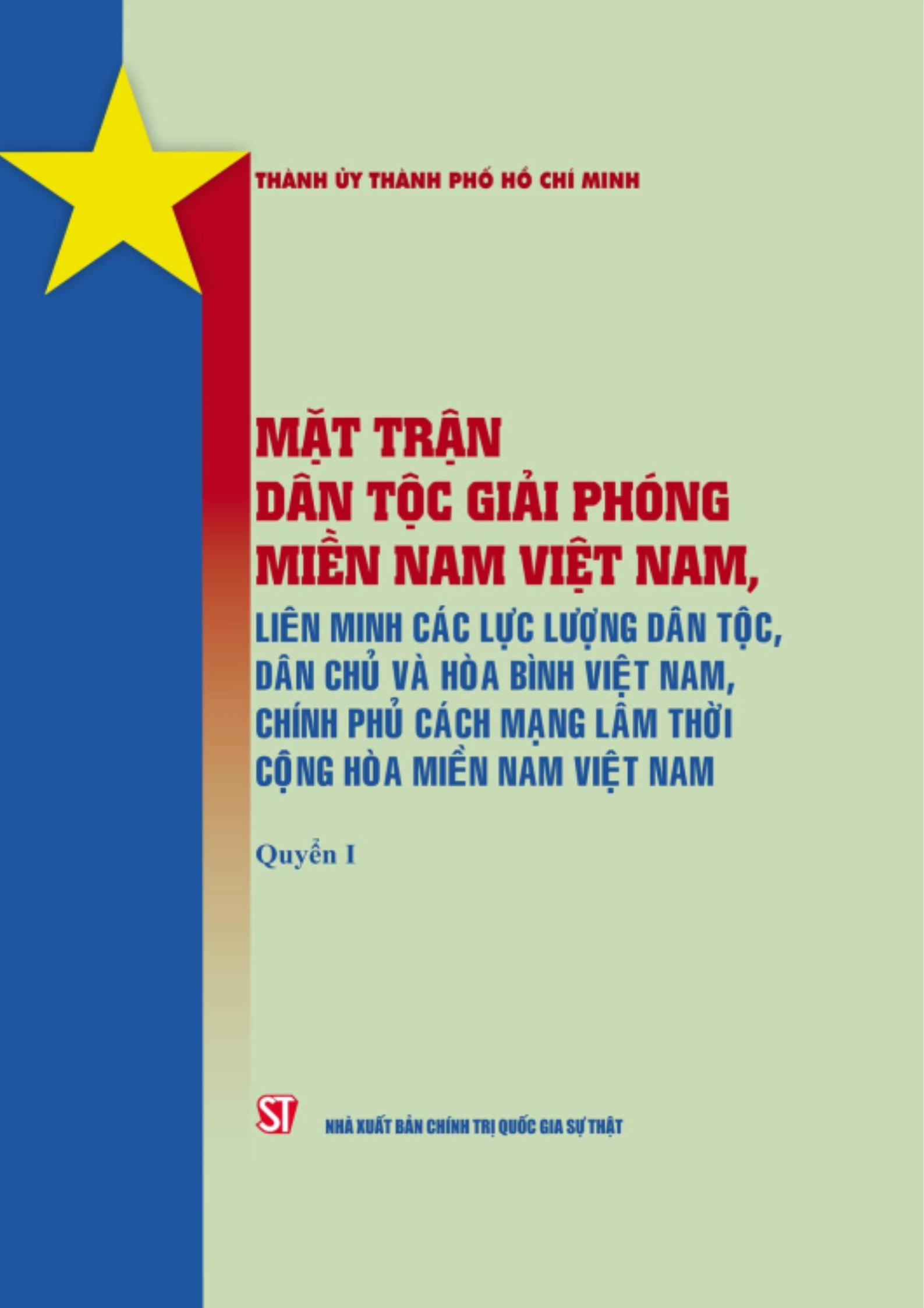 Mặt Trận Dân Tộc Giải Phóng Miền Nam Việt Nam, Liên Minh các lực lượng dân tộc, dân chủ và hòa bình Việt Nam, Chính Phủ cách mạng lâm thời Cộng Hòa miền Nam Việt Nam - Quyển 1