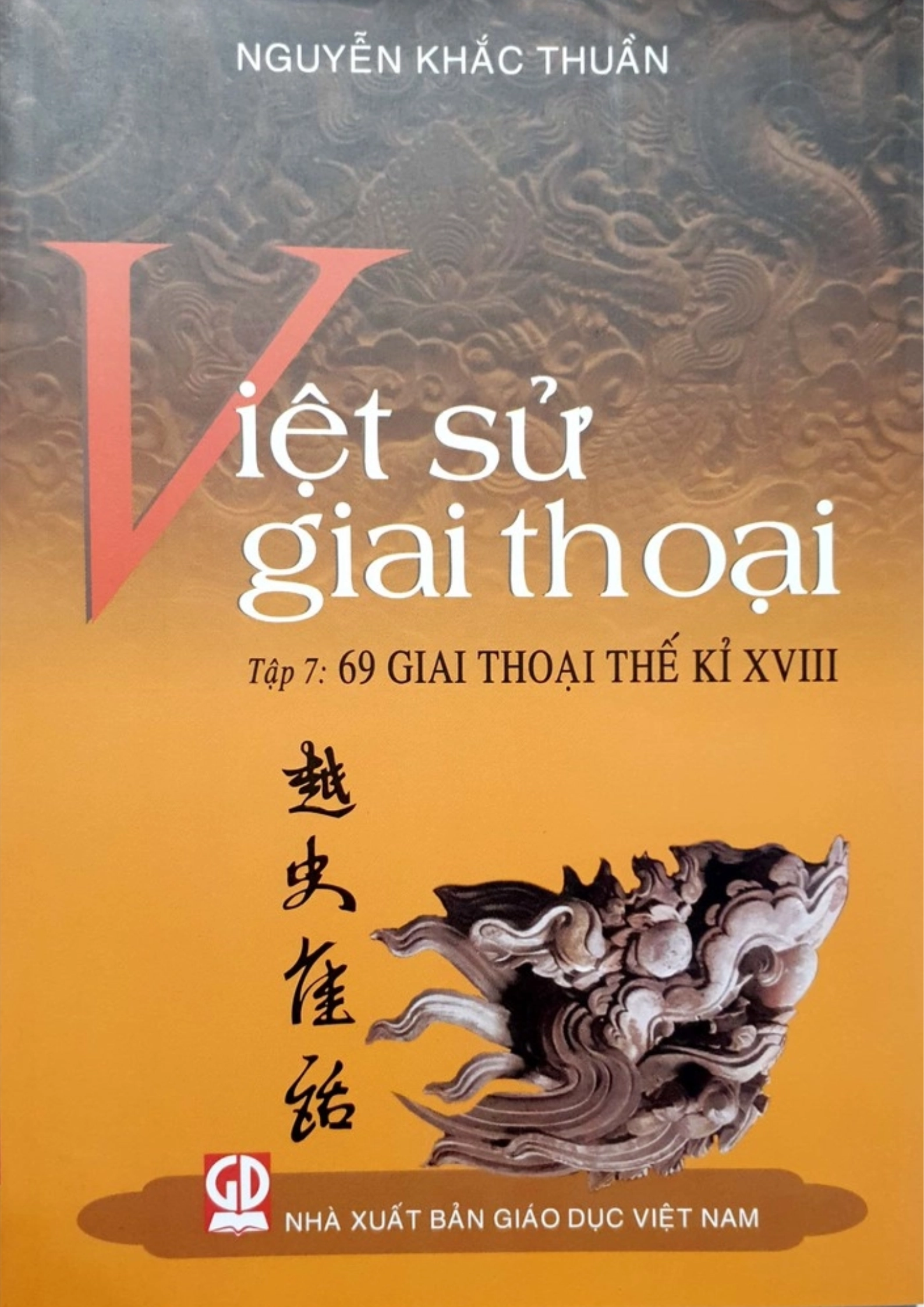 Việt Sử Giai Thoại - Tập 7: 69 Giai thoại thế kỉ XVIII