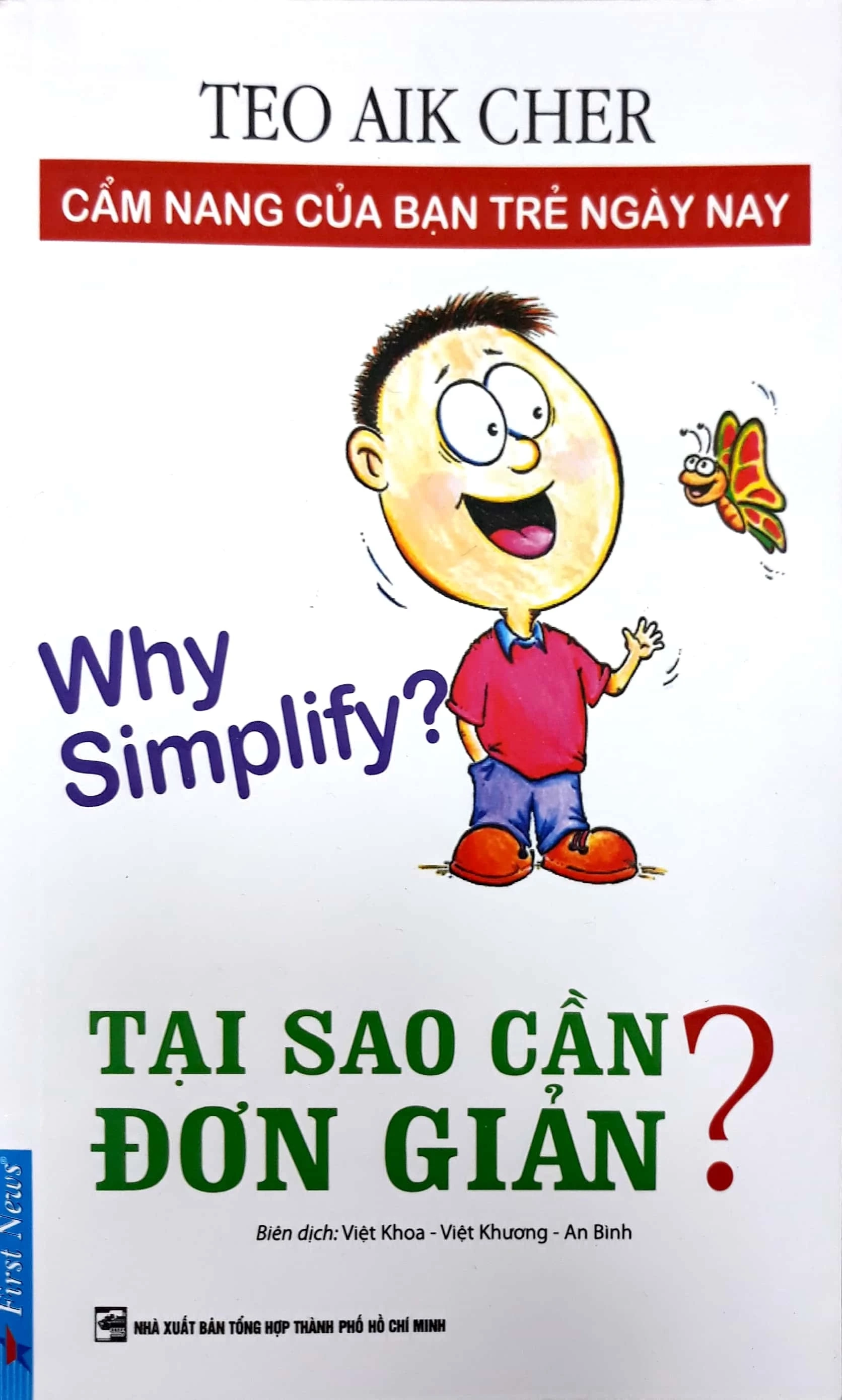 Tại sao cần đơn giản?