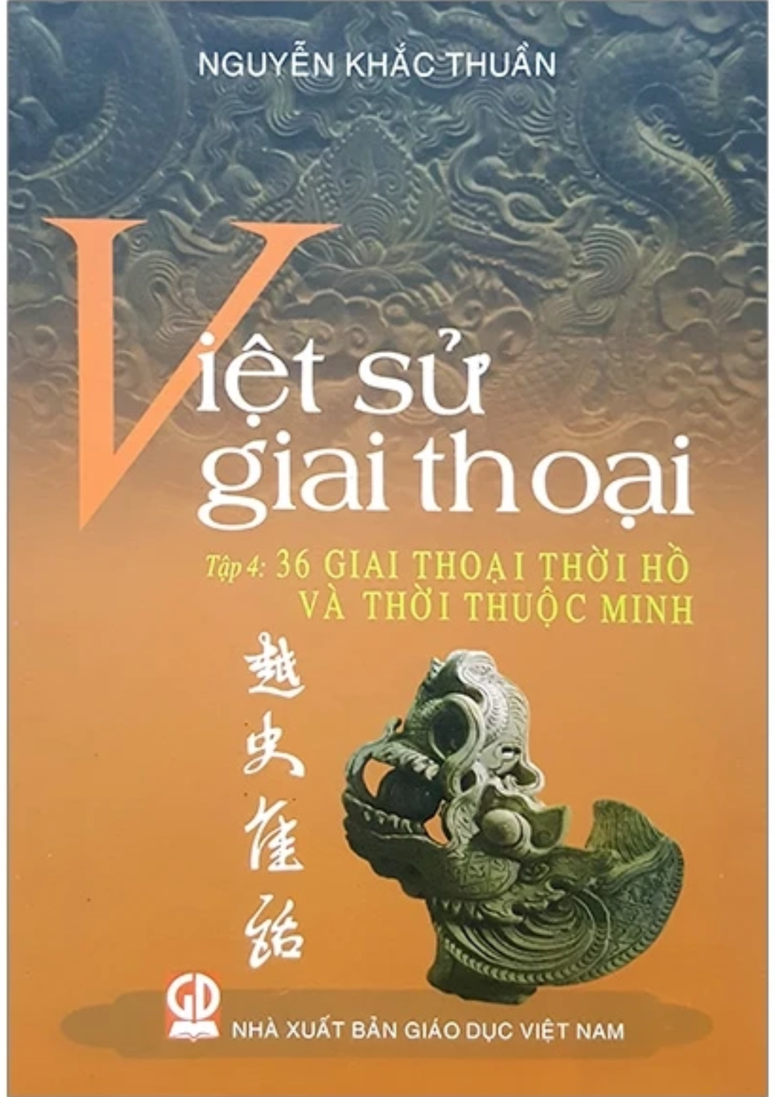 Việt Sử Giai Thoại - Tập 4: 36 giai thoại thời Hồ và thời thuộc Minh