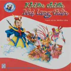 Khiêu chiến nhị lang thần