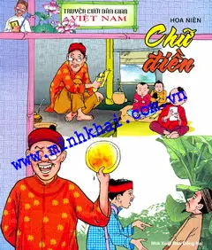 Chữ điền