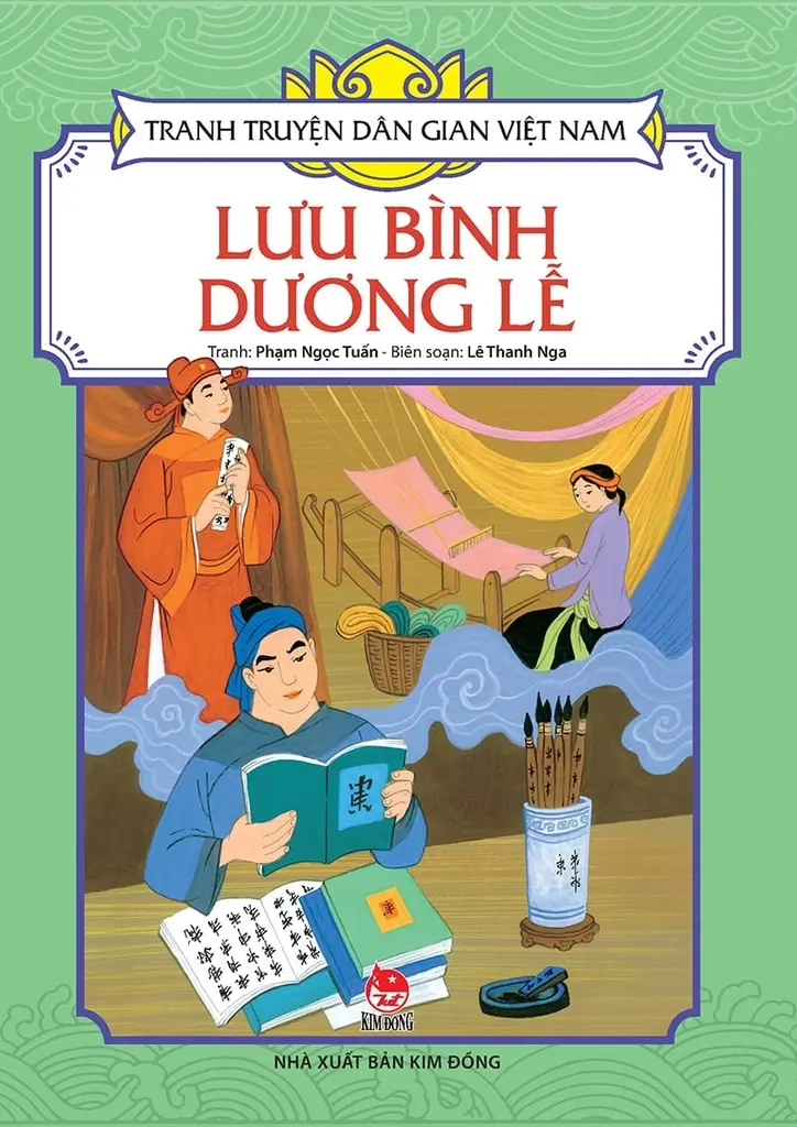 Lưu Bình Dương Lễ