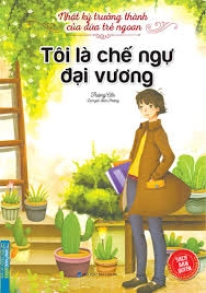 Tôi là chế ngự đại vương