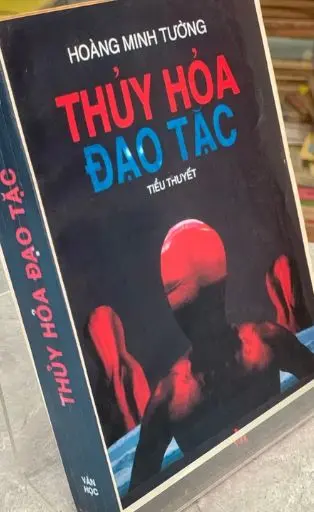 Thủy hỏa đạo tặc