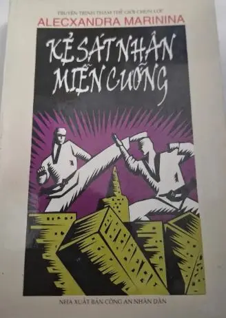 Kẻ sát nhân miễn cưỡng