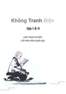 Không tranh biện