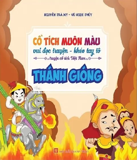 THÁNH GIÓNG