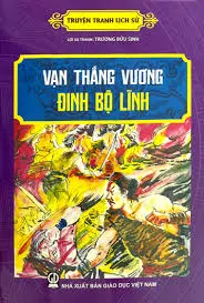 Vạn Thắng Vương Đinh Bộ Lĩnh