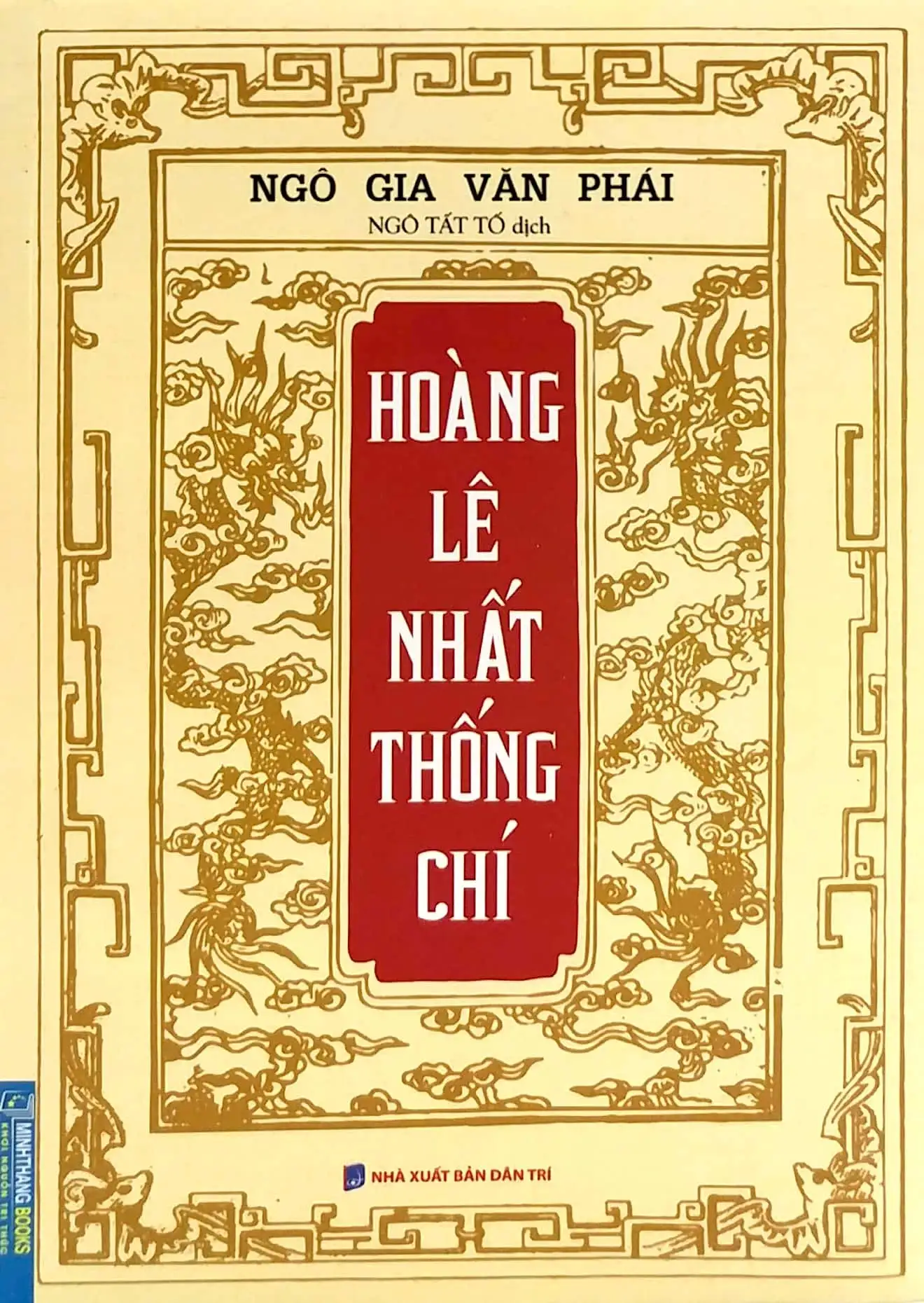 Hoàng Lê nhất thống trí