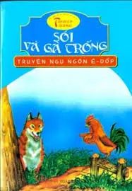 SÓI VÀ GÀ TRỐNG
