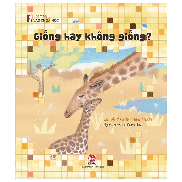 Giống hay không giống?: Truyện tranh : Dành cho lứa tuổi 5+.- (Chạm tay vào khoa học)