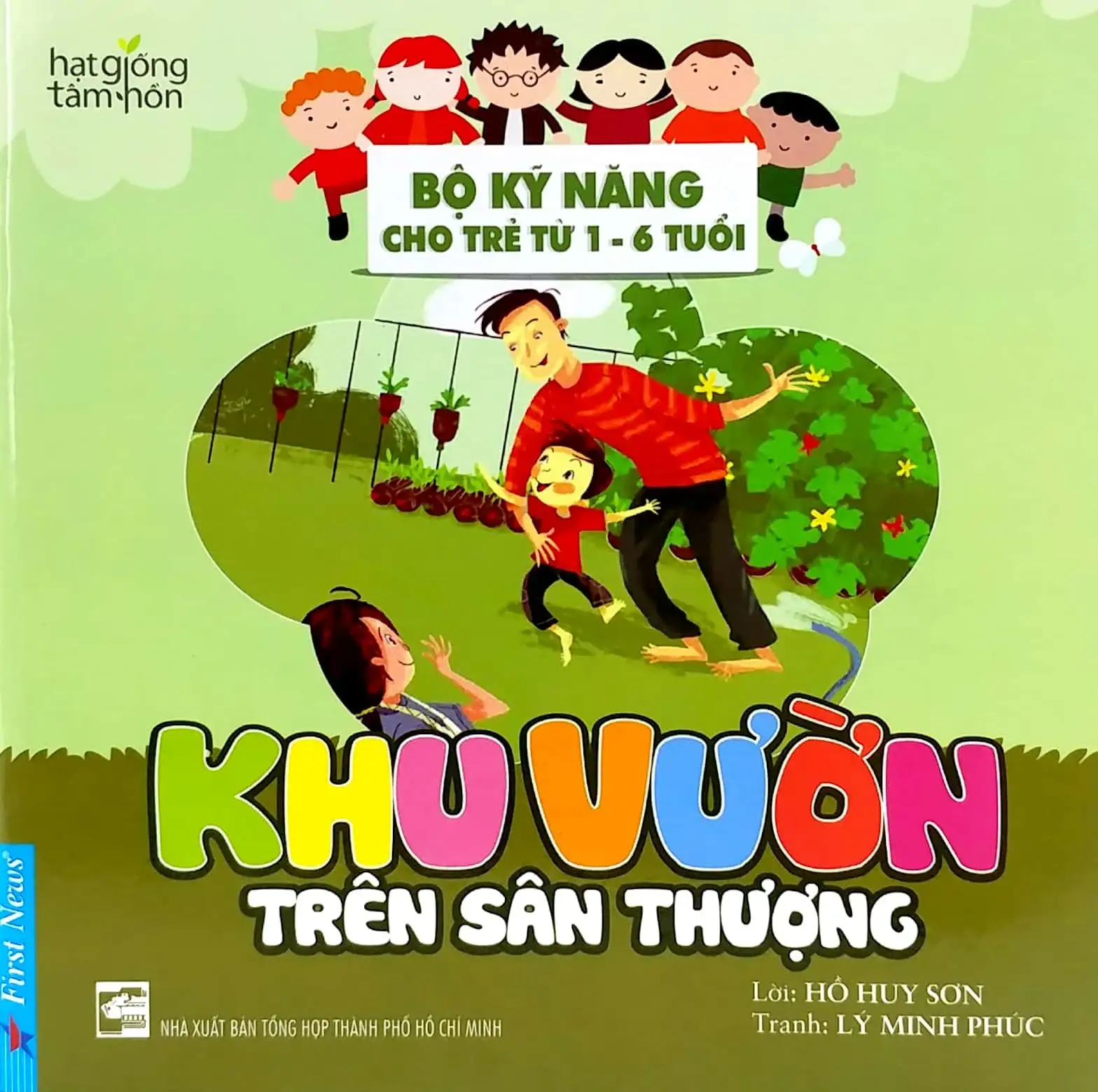 Khu Vườn Trên Sân Thượng - Bộ Kỹ Năng Cho Trẻ Từ 1 - 6 Tuổi