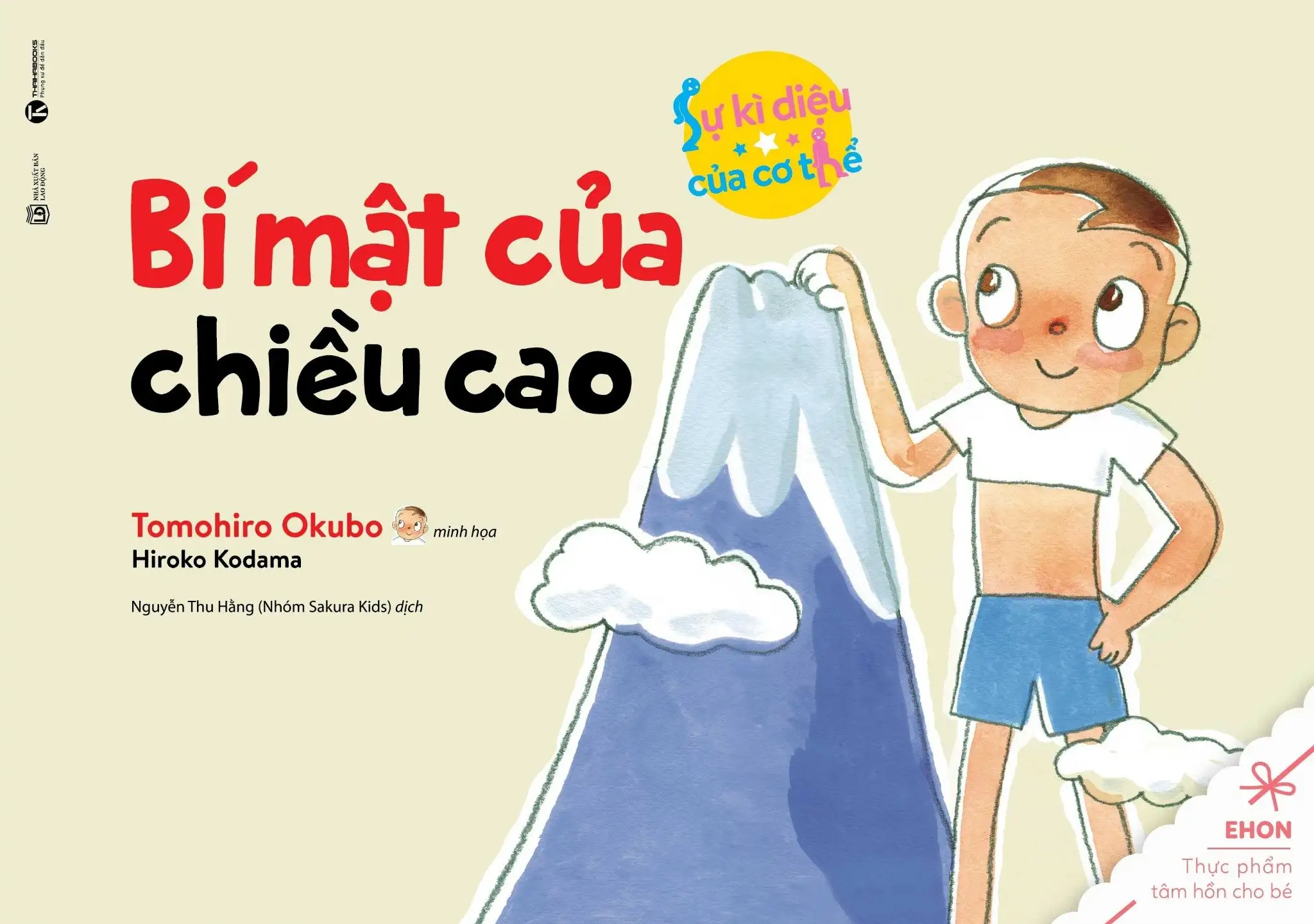 Ehon - Bí mật của chiều cao - Sự kỳ diệu của cơ thể