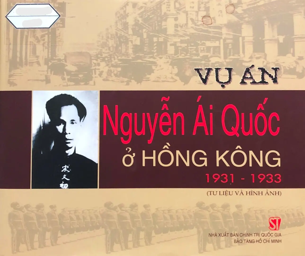 Vụ án Nguyễn Ái Quốc ở Hồng Kông 1931-1933