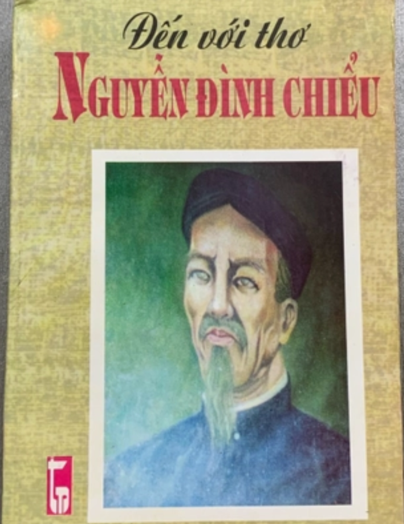 Đến với thơ Nguyễn Đình Chiểu