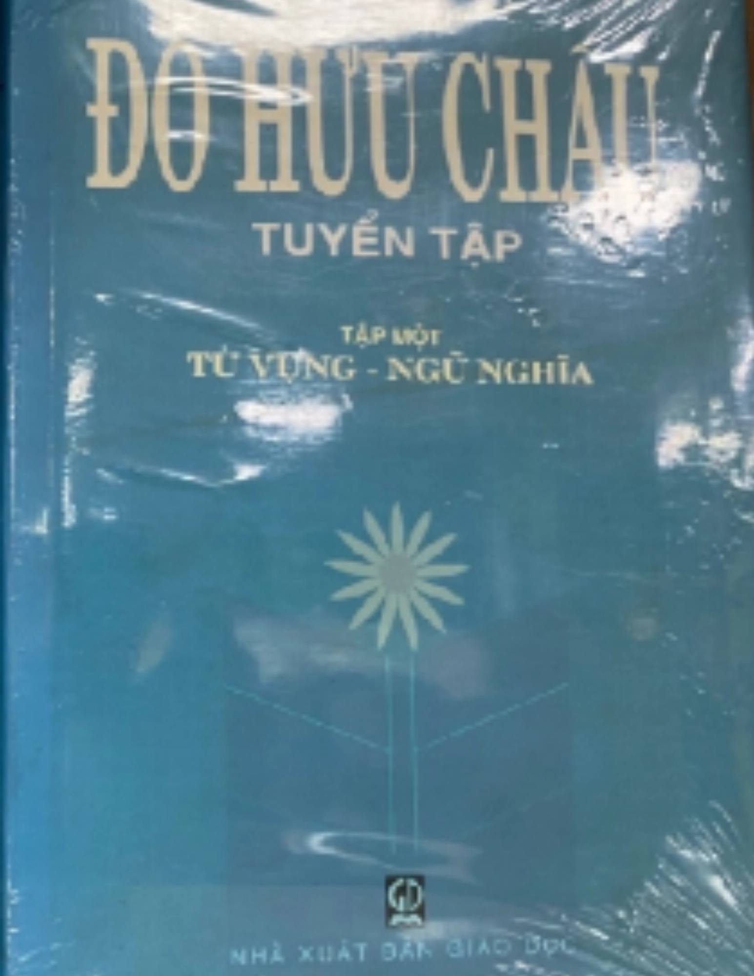 Đỗ Hữu Châu Tuyển tập - Tập 1