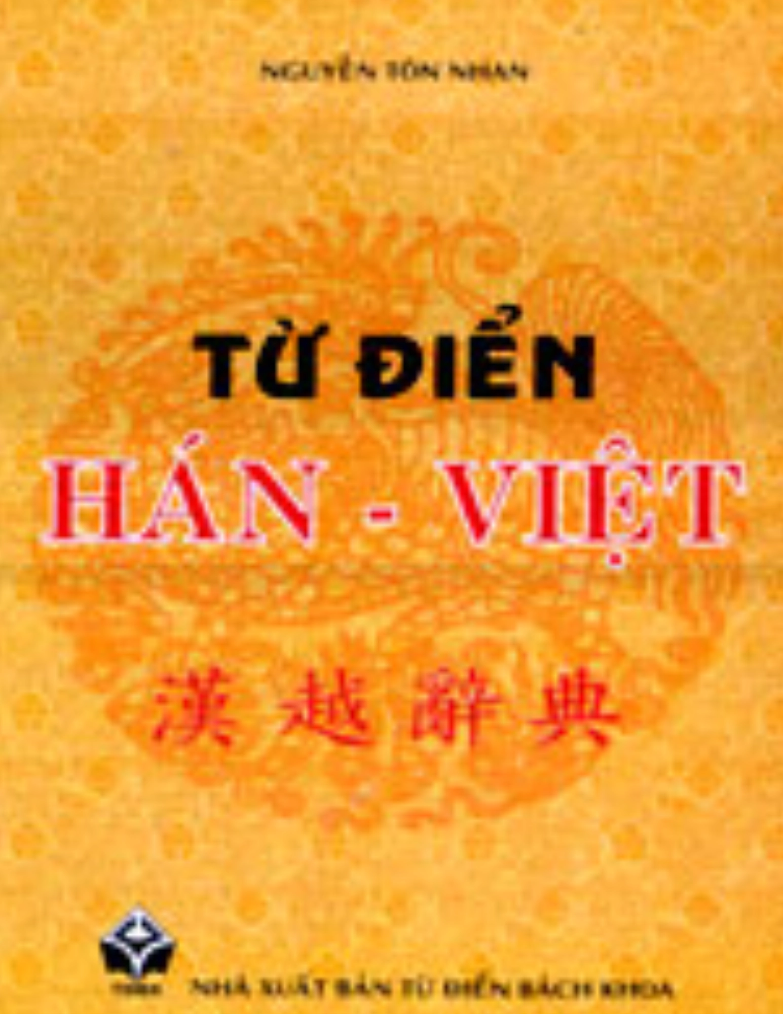 Từ điển Hán - Việt