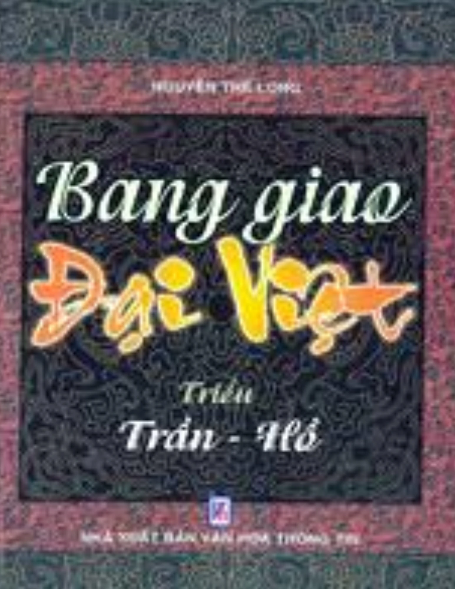 Bang giao Đại Việt: Triều Trần - Hồ