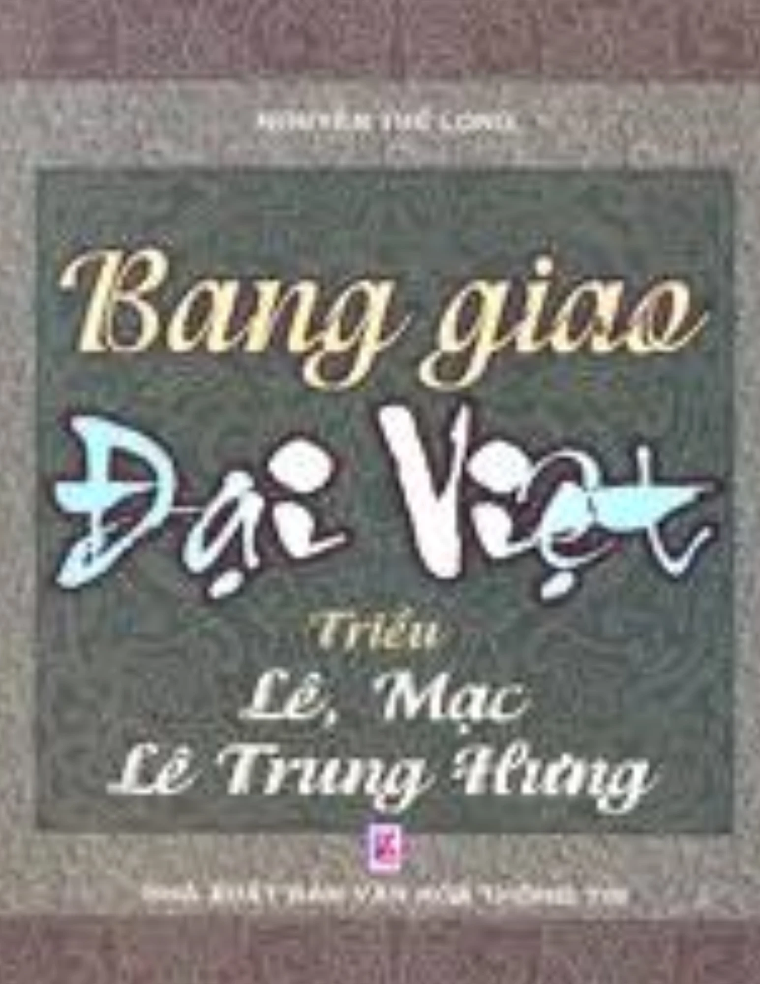 Bang giao Đại Việt: Triều Lê, Mạc, Lê Trung Hưng