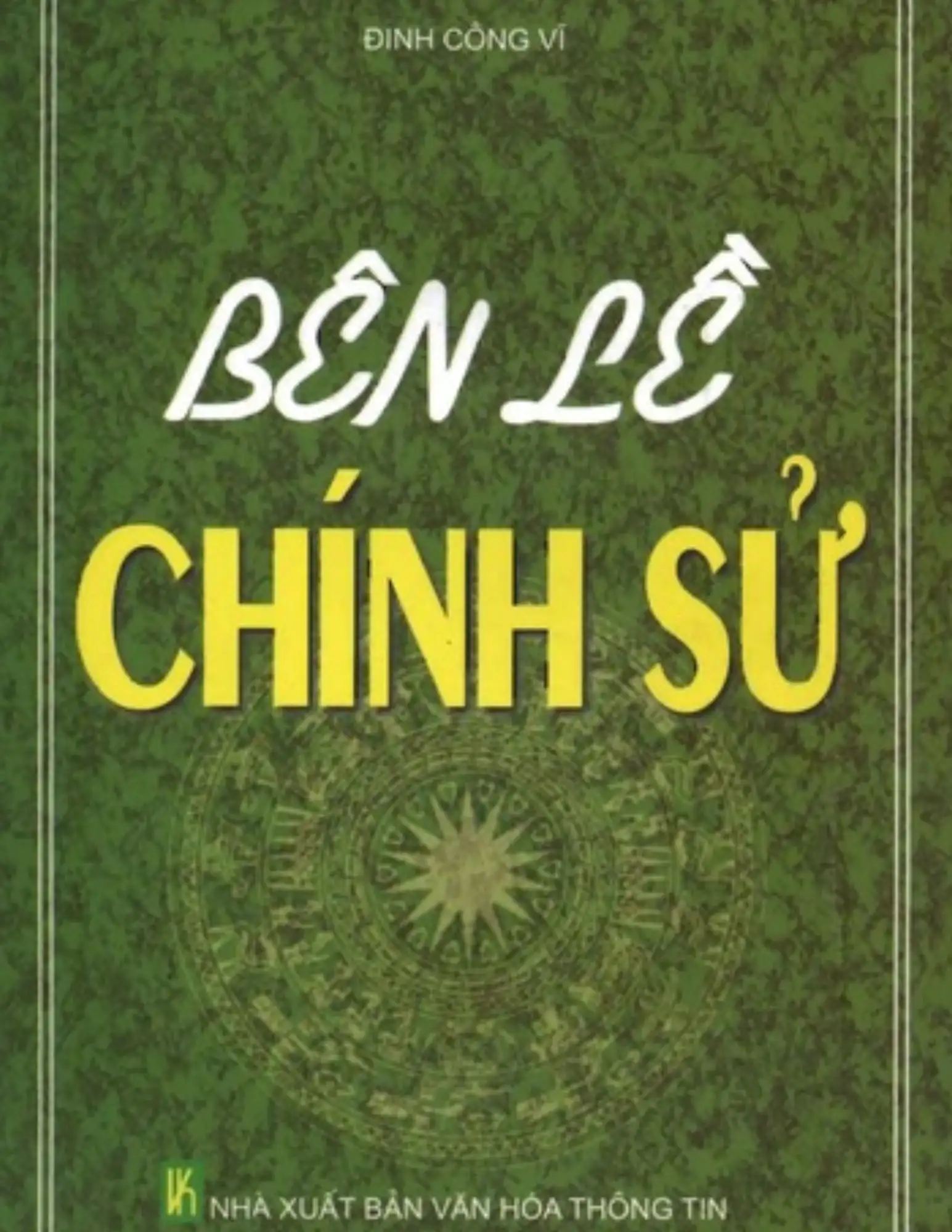 Bên lề chính sử