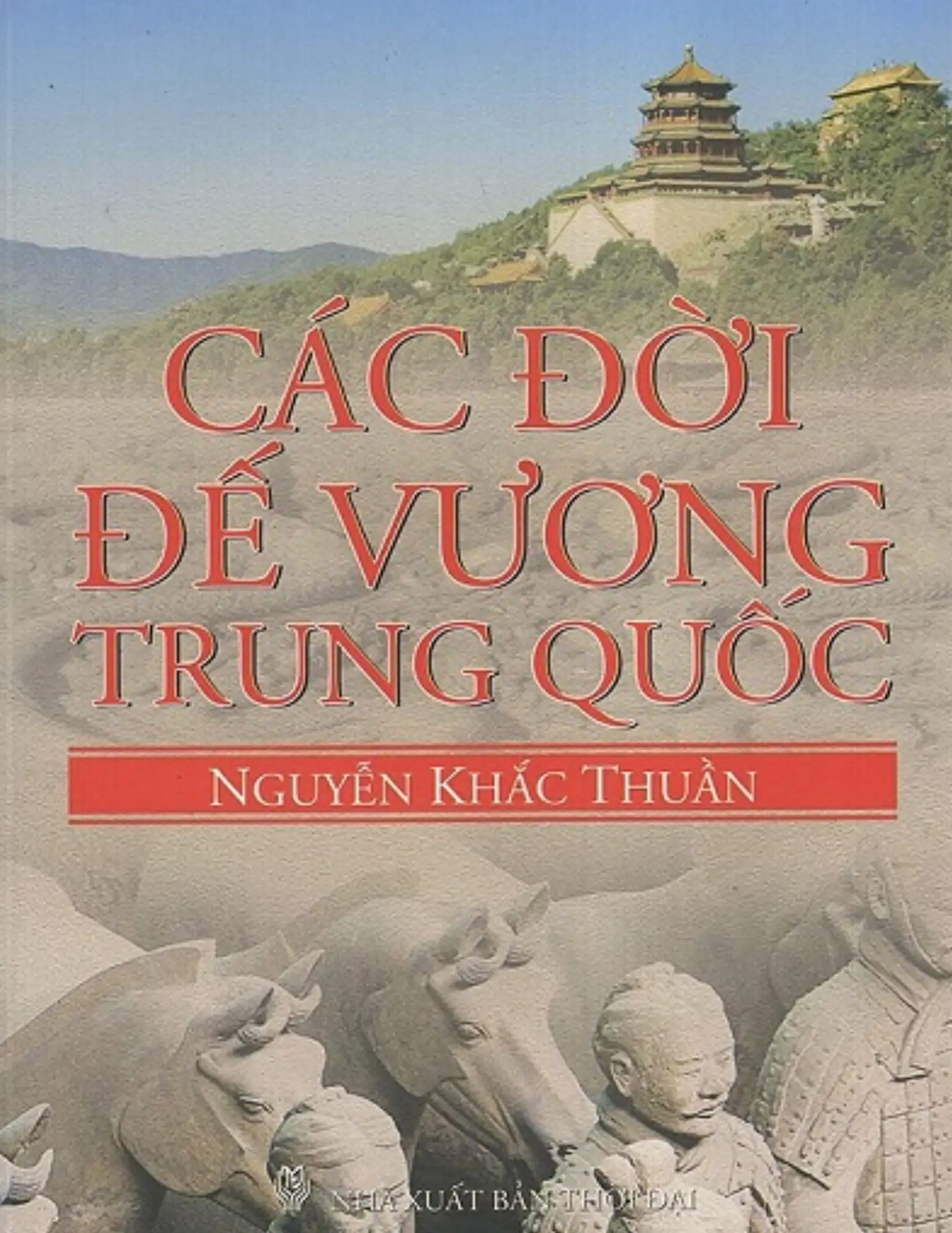 Các đời đế vương Trung Quốc