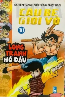 Cậu bé giỏi võ 10