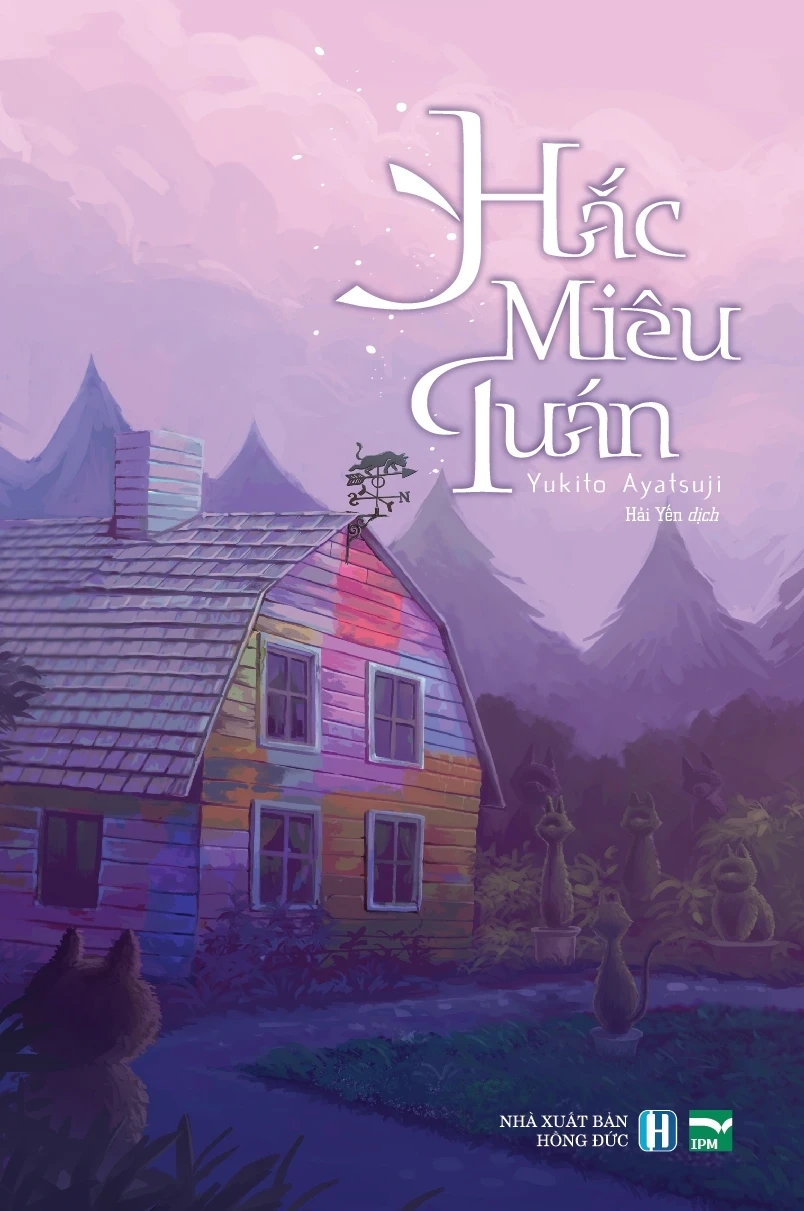 Hắc miêu quán